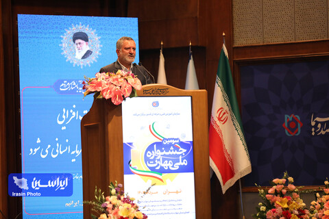 سومین جشنواره ملی مهارت
