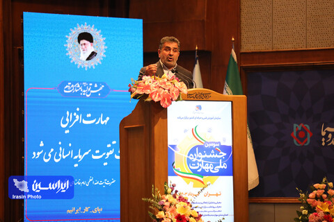 سومین جشنواره ملی مهارت