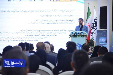 آیین افتتاح مرکز داده پشتیبان گروه فولاد مبارکه