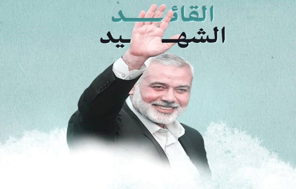 مراسم تشییع پیکر شهید «اسماعیل هنیه» در تهران آغاز شد