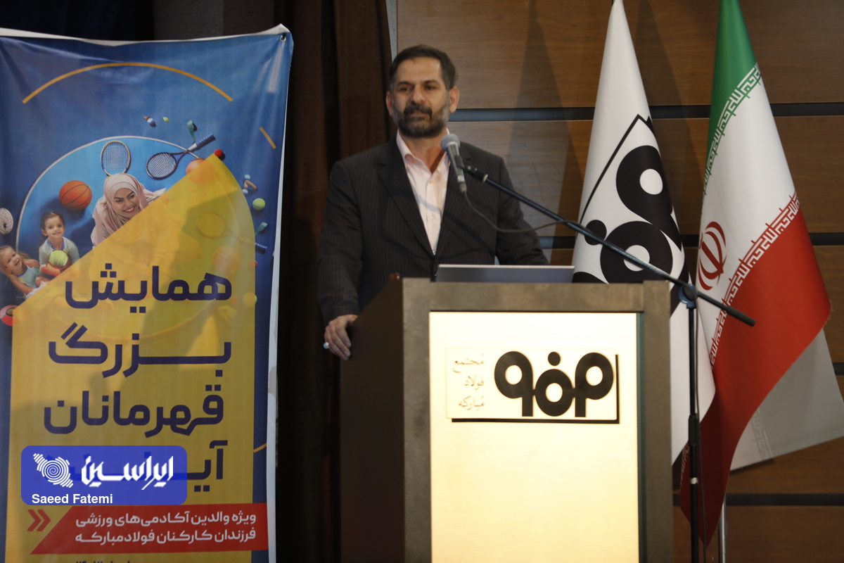«پایگاه قهرمانی» آکادمیهای ورزشی فرزندان کارکنان شرکت فولاد مبارکه افتتاح شد