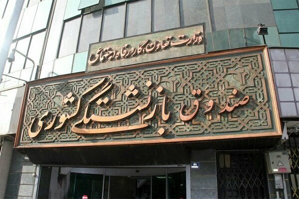 صندوق فولاد به کشوری پیوست