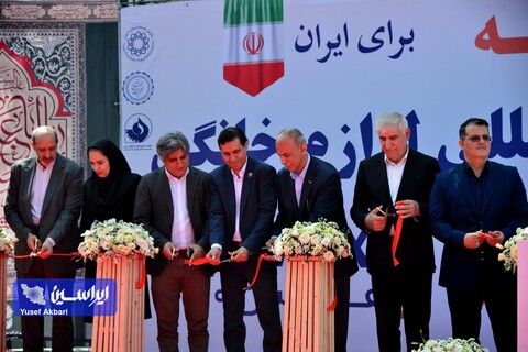 آیین افتتاح بیست و چهارمین نمایشگاه بین‌المللی لوازم خانگی