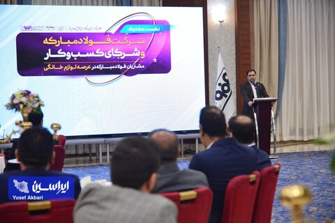 تامین نیاز صنعت لوازم خانگی دلیل اصلی حرکت به سمت تولید محصولات کیفی و ویژه در فولاد مبارکه است حیدری