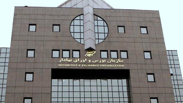 بررسی وام میلیاردی هیأت مدیره سازمان بورس در کمیسیون اقتصادی