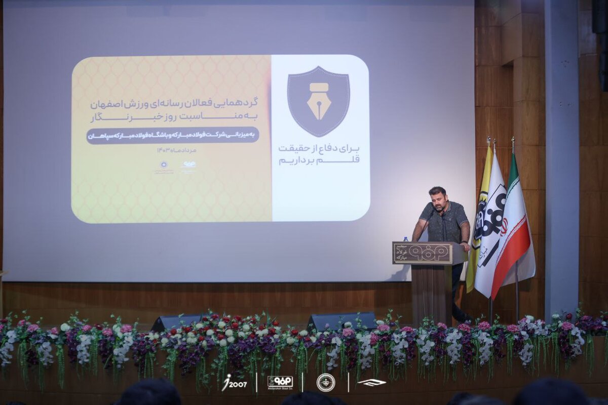 بازدید فعالان رسانهای ورزش از شرکت فولاد مبارکه