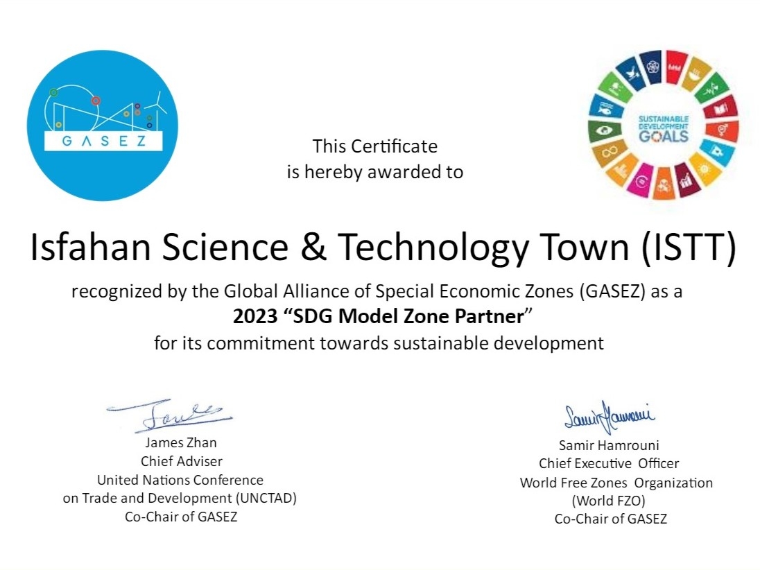 شهرک علمی و تحقیقاتی اصفهان منطقه الگو بینالمللی در توسعه پایدار شناخته شد
