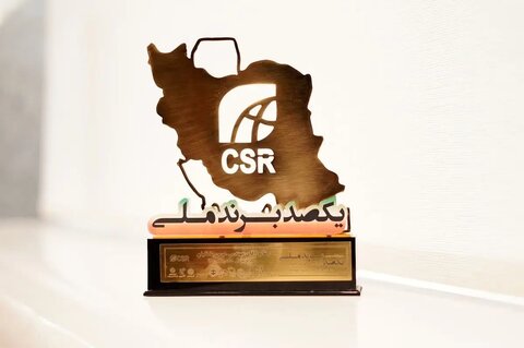 «سیمیدکو» در دومین اجلاس ملی یکصد برند برتر با رویکرد مسئولیت اجتماعی برگزیده شد برند برتر ملی