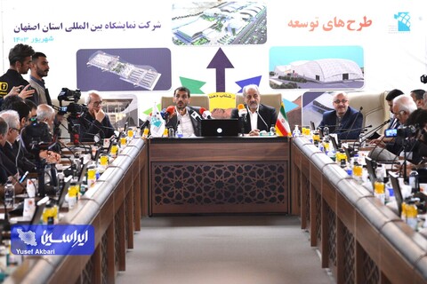 آئین افتتاحییه شانزدهمین نمایشگاه متالکس در اصفهان