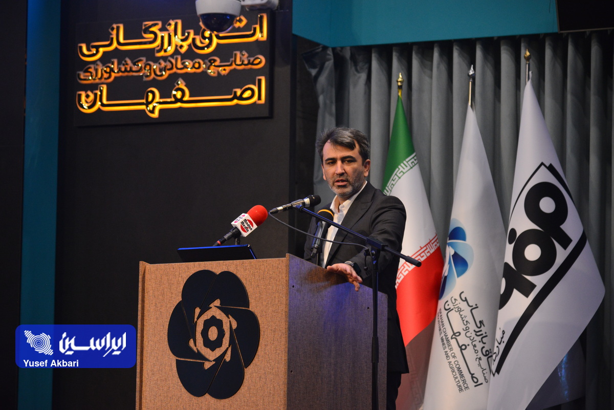 چهار گره اصلی اقتصاد ایران از نگاه رئیس اتاق بازرگانی اصفهان