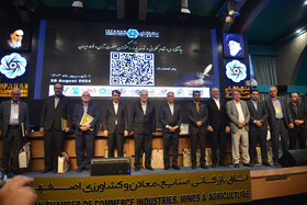 آیین افتتاحیه و پنل اول همایش «توسعه متوازن و پایدار صنعت آهن و فولاد ایران»