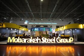 غرفه فولاد مبارکه در دومین روز از شانزدهمین نمایشگاه متالکس اصفهان