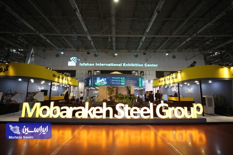 دومین روز از شانزدهمین نمایشگاه متالکس در اصفهان