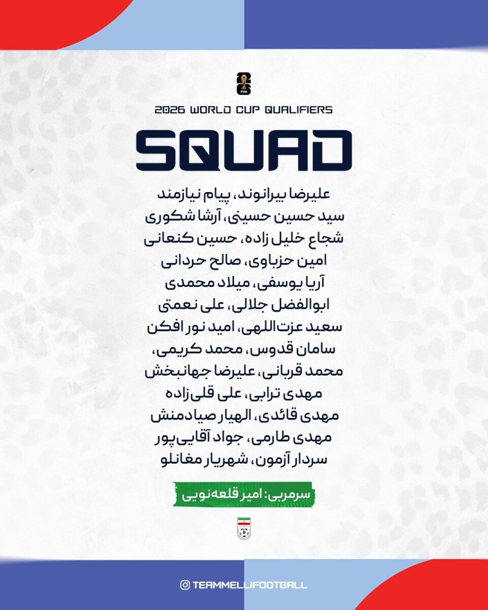 دعوت از ٢۶ بازیکن برای آغاز رقابتهای انتخابی جام جهانی فوتبال