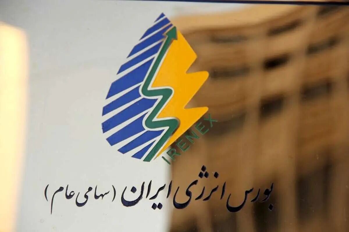 ثبت رکورد ۵ هزار میلیارد تومانی در بورس انرژی