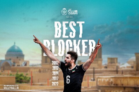 اقتدار مدافعان ایران در مسابقات والیبال قهرمانی باشگاههای مردان آسیا  والیبال