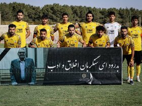 سپاهان ب پیروز گام اول