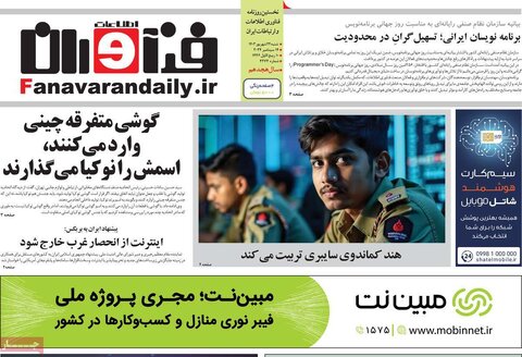 صفحه اول اقتصادی روزنامه های ایران شنبه ۲4 شهریور