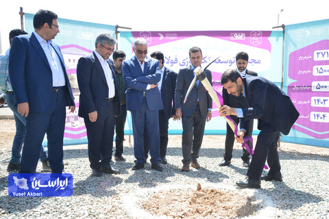 افتتاح فاز اول مجتمع توسعه تکنولوژی فولاد مبارکه و کلنگ زنی فاز دوم این مجتمع