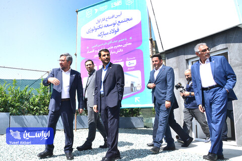 افتتاح فاز اول مجتمع توسعه تکنولوژی فولاد مبارکه و کلنگ زنی فاز دوم این مجتمع