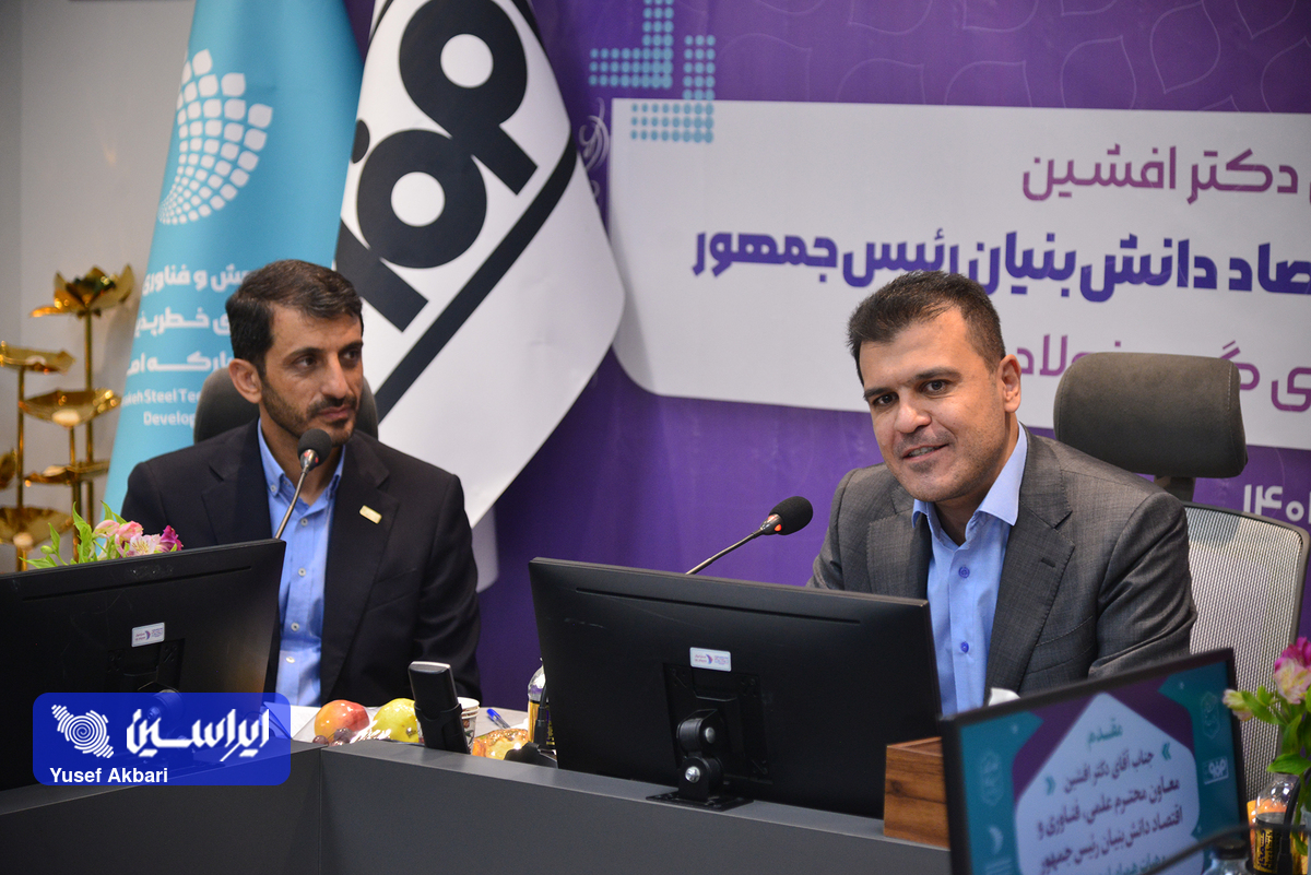 صندوق سرمایه‌گذاری خطرپذیر فولاد مبارکه بزرگ‌ترین صندوق CVC و خطرپذیر کشور است/ رایزنی برای افزایش ۴ برابری بودجه صندوق سرمایه‌گذاری خطرپذیر فولاد مبارکه 