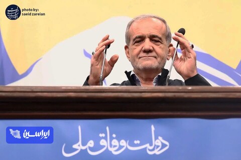 نخستین نشست خبری رییس جمهور مسعود پزشکیان