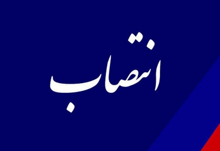 ۹ انتصاب جدید در استانداری اصفهان