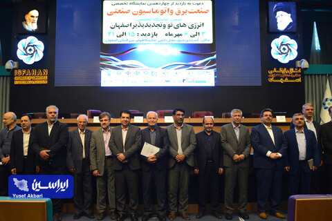 همایش ملی ناترازی انرژی صنعت برق و چشم انداز اقتصاد ایران