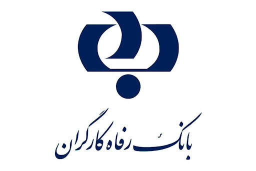 شرایط دریافت وام ۱۰۰ میلیونی بدون ضامن بانک رفاه کارگران