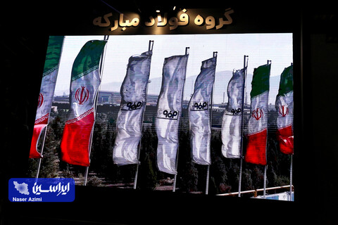 آیین افتتاحیه و اولین روز از بیست و سومین نمایشگاه بین‌المللی تأسیسات تهران