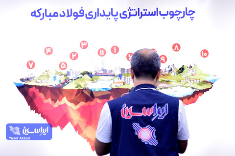 غرفه شرکت فولاد مبارکه در دومین روز از دومین نمایشگاه بین‌المللی شهر پایدار کیش