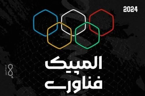 المپیک فناوری