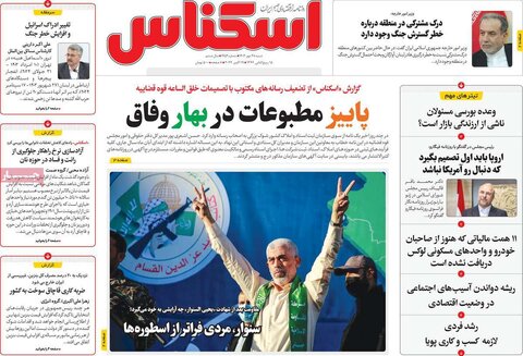 صفحه اول اقتصادی روزنامه های ایران شنبه ۲8 مهر