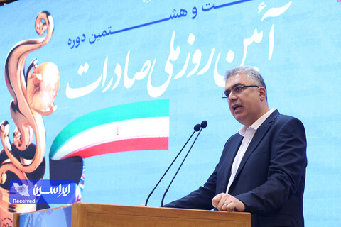 تسهیل فرآیندها مسیر جدیدی برای جهش صادرات غیرنفتی فراهم میکند همایش روز ملی صادرات