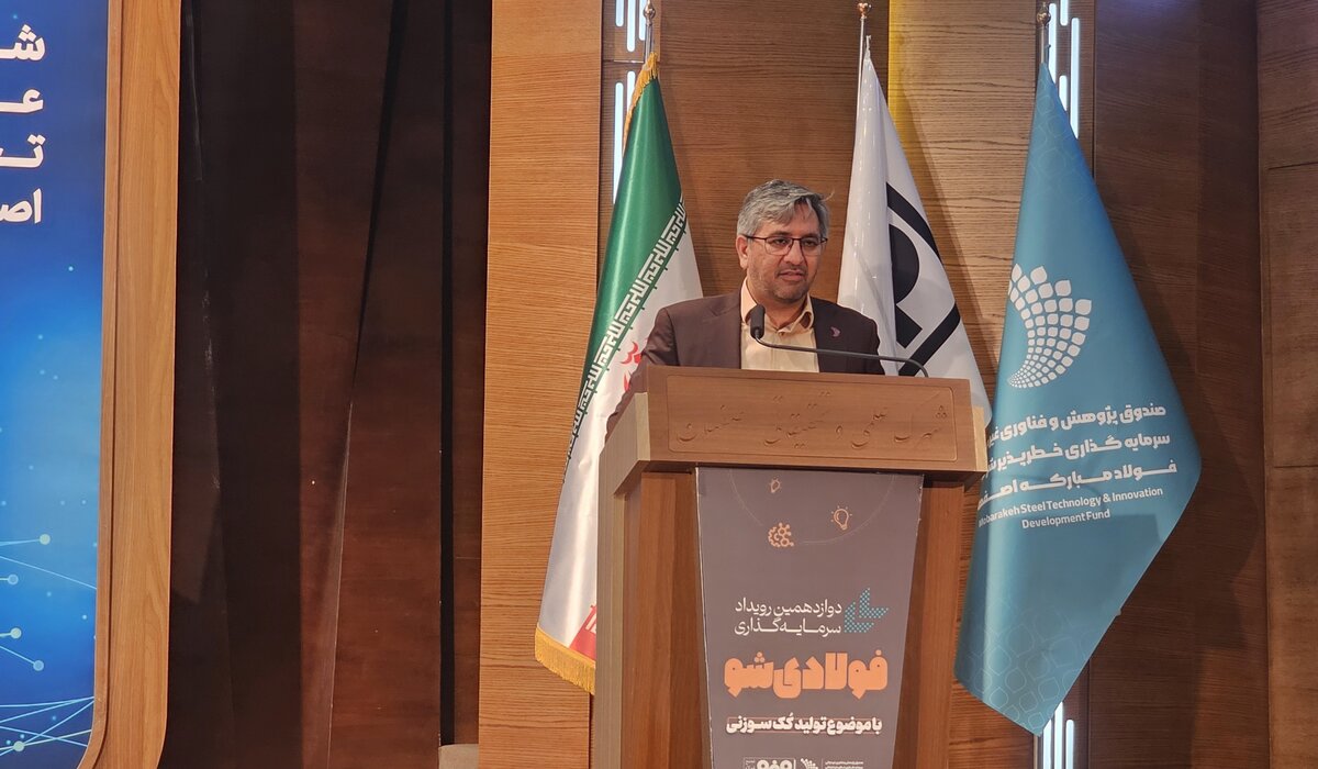 دوازدهمین رویداد کشوری فولادیشو آغاز بکار کرد