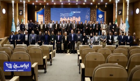 دوازدهمین رویداد فولادی شو