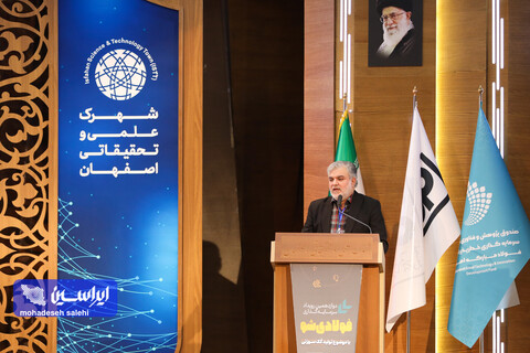 دوازدهمین رویداد فولادی شو