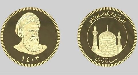 اولین عرضه تمام سکه با تاریخ ضرب ۱۴۰۳ سکه