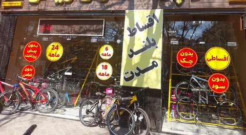 فروش اقساطی دوچرخه با هر شرایطی! دوچرخه