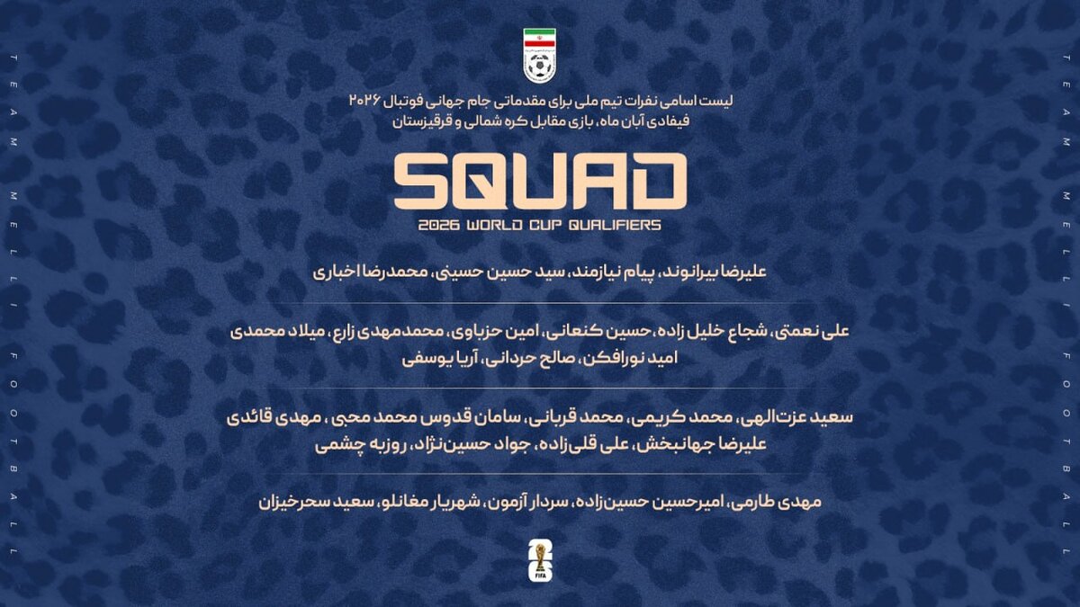 دعوت از ۲۸ بازیکن به اردوی جدید تیم ملی