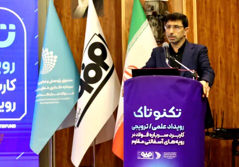 فولاد مبارکه آماده همکاری با سازمانها برای شناسایی راهکارهای استفاده از سرباره فولاد است بنائیان