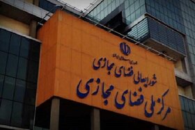 دستگاه‌ها تکالیف سند راهبردی فضای مجازی را به سرانجام برسانند