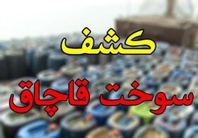 کشف ۵ هزار لیتر گازوئیل در شاهین شهر