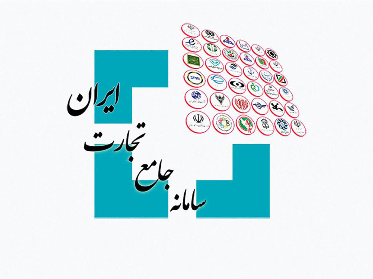 سامانه تجارت به‌روزرسانی شد