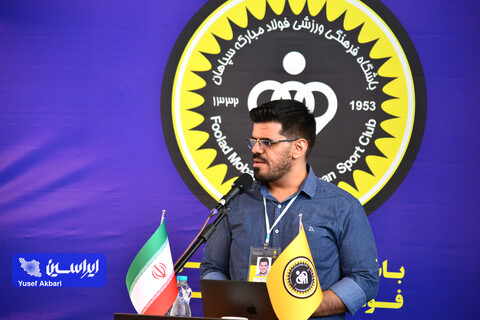 نشست خبری احمد یوسف‌زاده مدیرعامل باشگاه فولاد مبارکه سپاهان