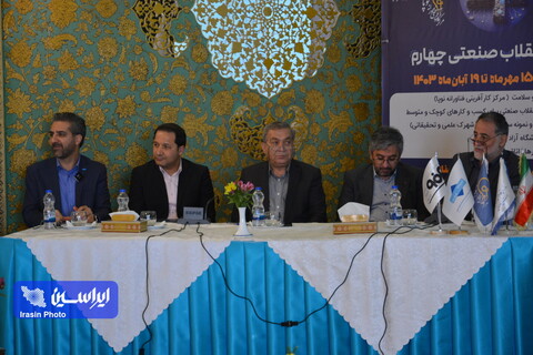 همایش تحول دیجیتال در افق ملت و دولت در اصفهان