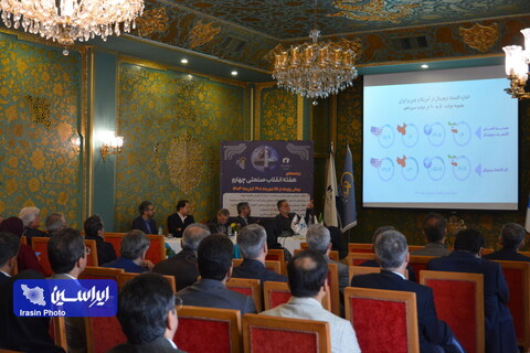 همایش تحول دیجیتال در افق ملت و دولت در اصفهان