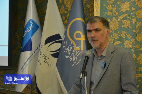 همایش تحول دیجیتال در افق ملت و دولت در اصفهان