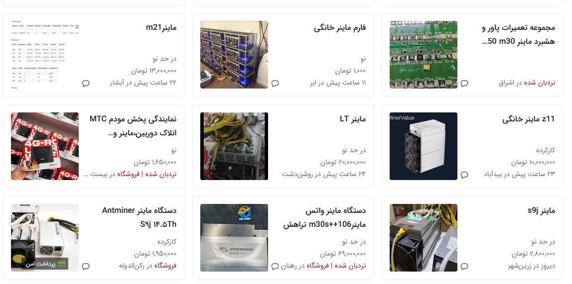 خرید و فروش گسترده انواع ماینر در فروشگاههای اصفهان/ رییس اتاق اصناف: فروش ماینر غیرقانونی است