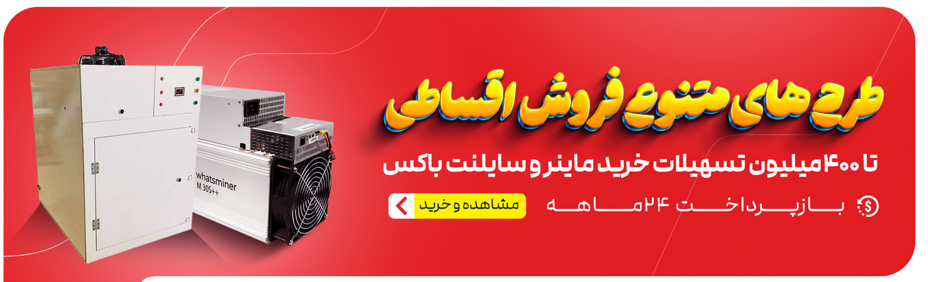 خرید و فروش گسترده انواع ماینر در فروشگاههای اصفهان/ رییس اتاق اصناف: فروش ماینر غیرقانونی است